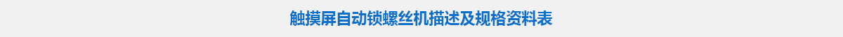 參數(shù)標題.jpg 參數(shù)標題.jpg